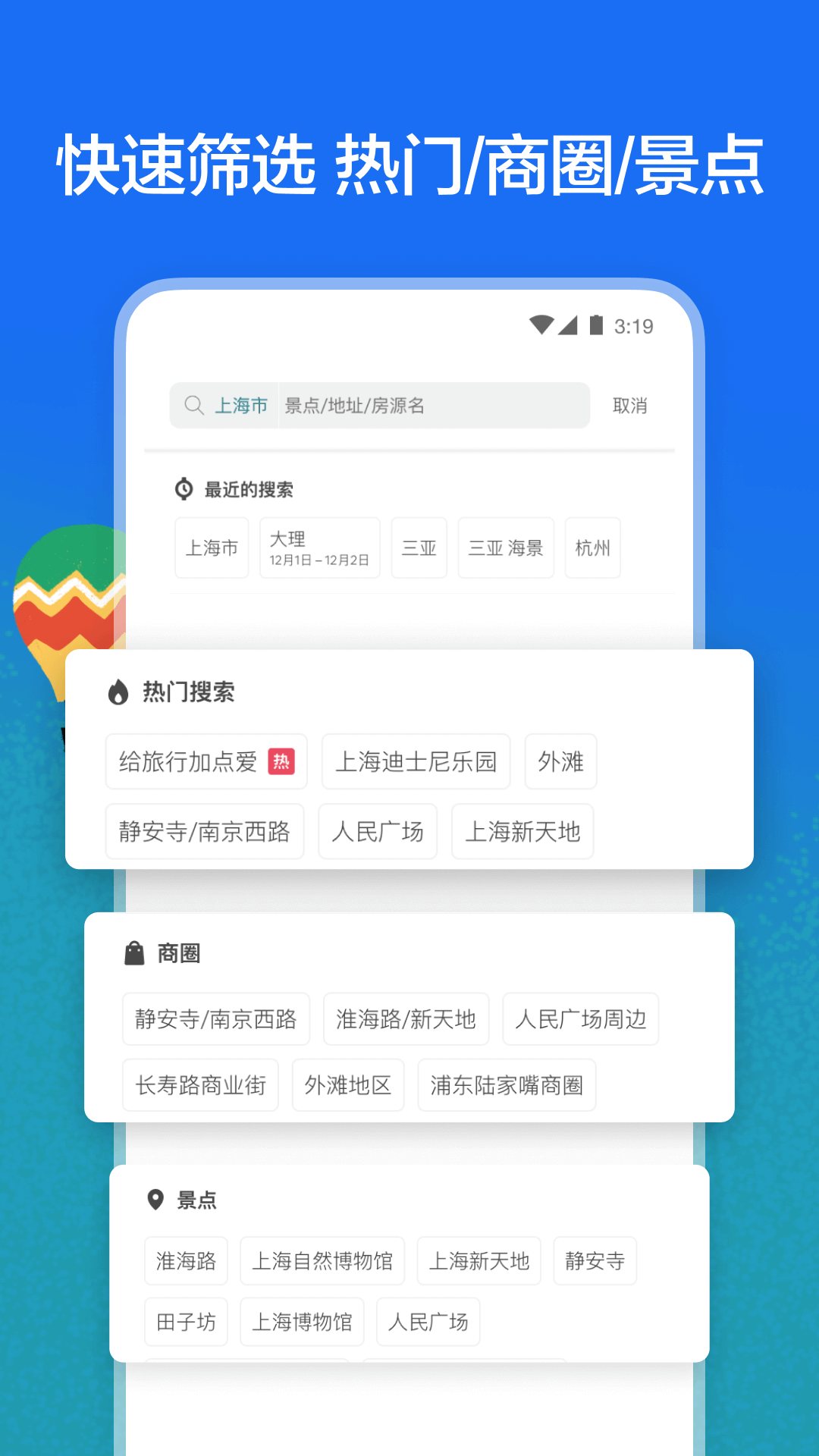 Airbnb爱彼迎名宿