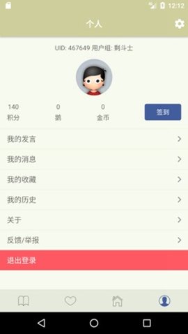 s1论坛app