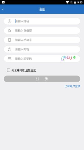 身份证号码查询app下载安装