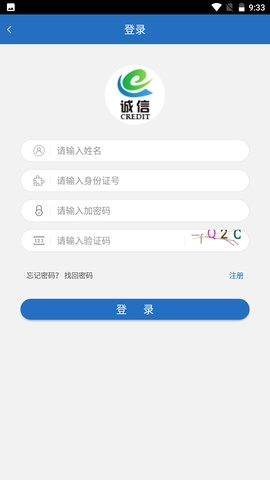 身份证号码查询app下载安装