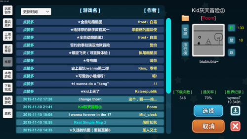 我想成为创造者2.7