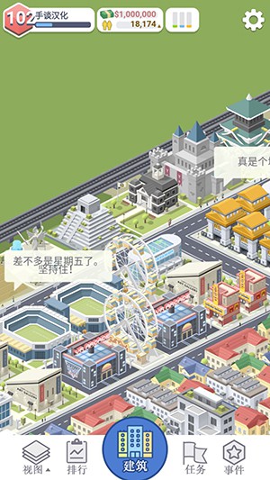 口袋城市1.1.355