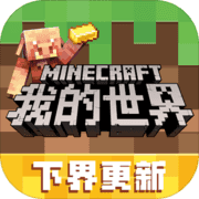 我的世界1.8.0.8手机版