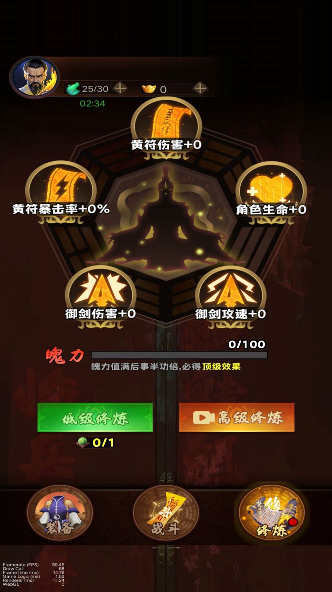 降魔人向前冲官方下载安卓版 v1